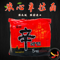 South Korea imported instant noodles Nongxin ramen spicy instant noodles instant noodles boiled noodles 120g * 5 bags Korean version