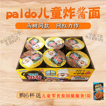 Spot South Korea imported Pororo Lele little penguin Badao childrens fried noodles Baolulu Cup Noodles 65g * 6