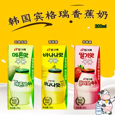 South Korea imported Bingley Banana strawberry milk drink boxed summer breakfast Net red drink 200ml