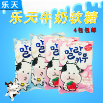 South Korea imported snacks South Korea new milk sugar fudge 63g * 4 fudge Chinese version snacks Snacks casual snacks