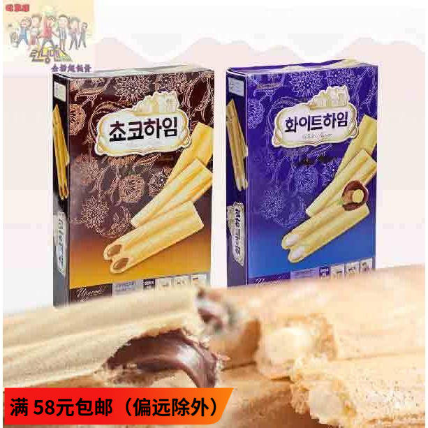 Korea Imported Zero Eclipse Kliam Hazelnut Chocolate Cream Weihua Cookies 142g snacks snack casual snacks