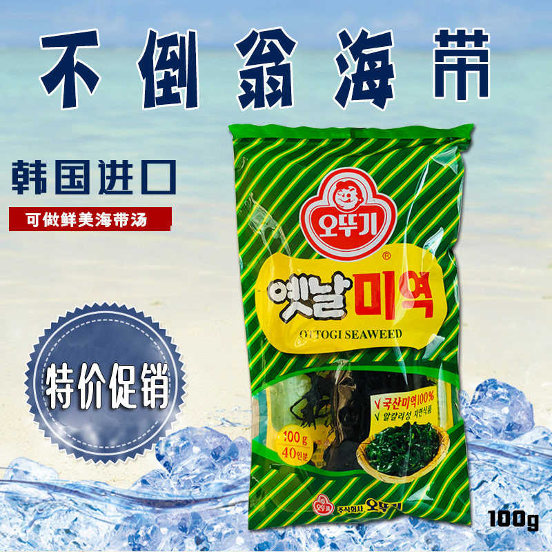 South Korea Imports kelp tumbler Kelp 100g Skirt With Vegetable Seaweed Kelp Soup With High Soup Ingredients