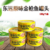 South Korea imported from the origin of the original DONGWON tuna meat canned meat 100g * 5 oil immersion ready-to-eat fish