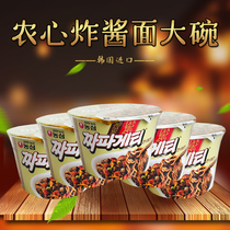 South Korea imported snacks Nongxin fried noodles 123g * 5 bowls barreled Dry Noodles instant noodles noodles Bowl Noodles