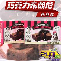 South Korea imported snacks good friends MarketO Brownie Chocolate Cake 120g box Western pastry