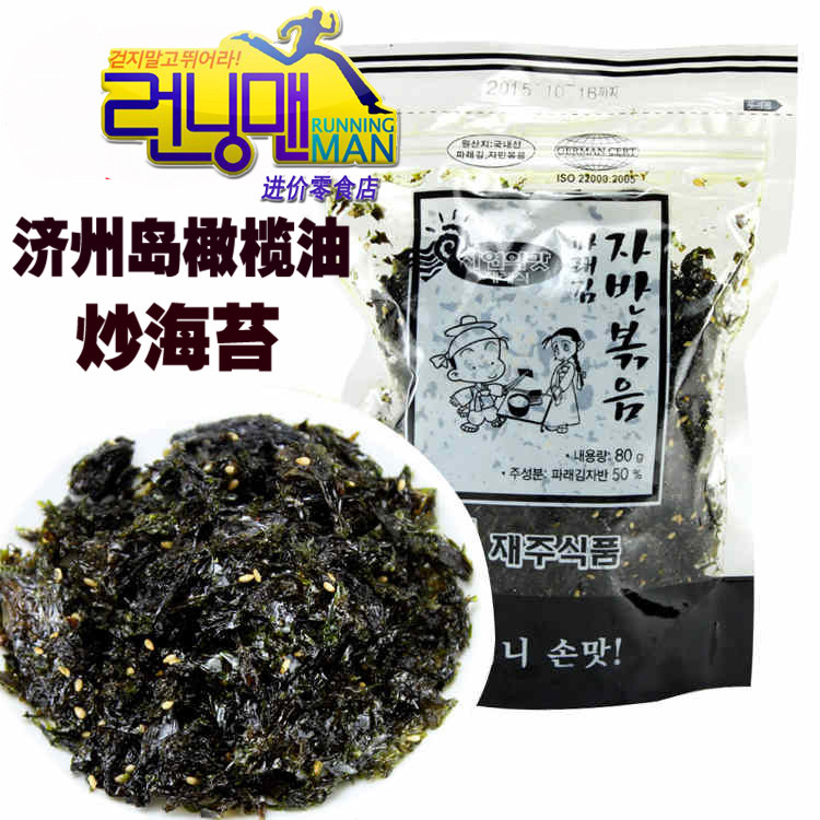 Korea imports snacks from Jeju Island Fried sea moss and sea crushed meal sea crushed 70g snack