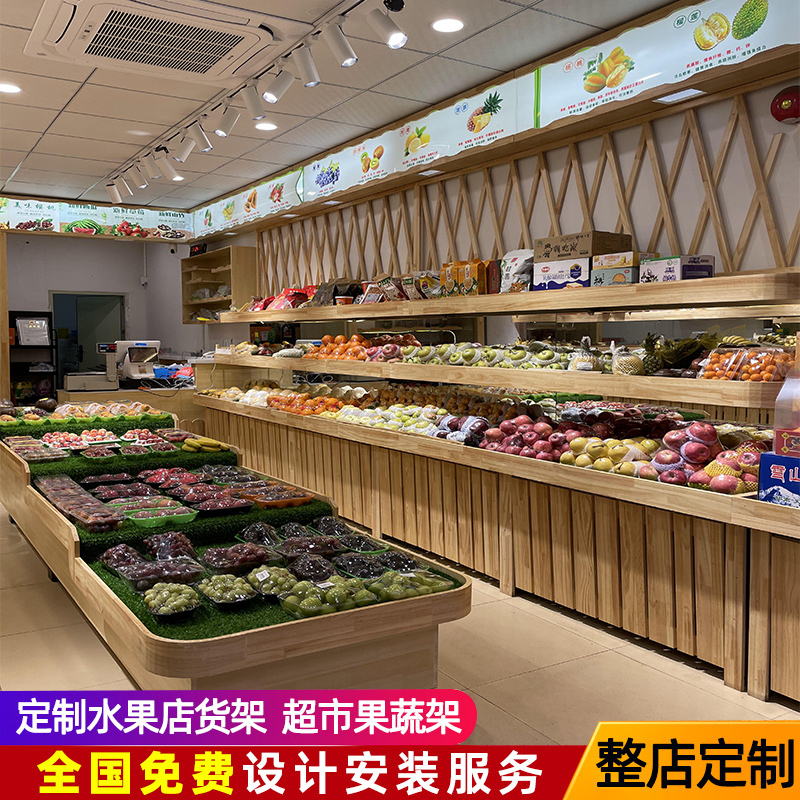 100 Orchard Fruit Shelf Shelves Water Fruit Shop Shelves Supermarket fruit and vegetable shelves Multi-layer creative woody fruit racks