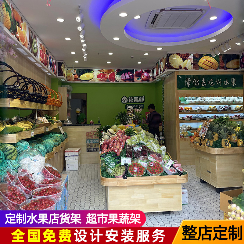 Fruit Shelving Show Customize Supermarket Fruit Vegetable Racks Water Fruit Shop Shelves Multilayer Creative Woody Fruit Racks