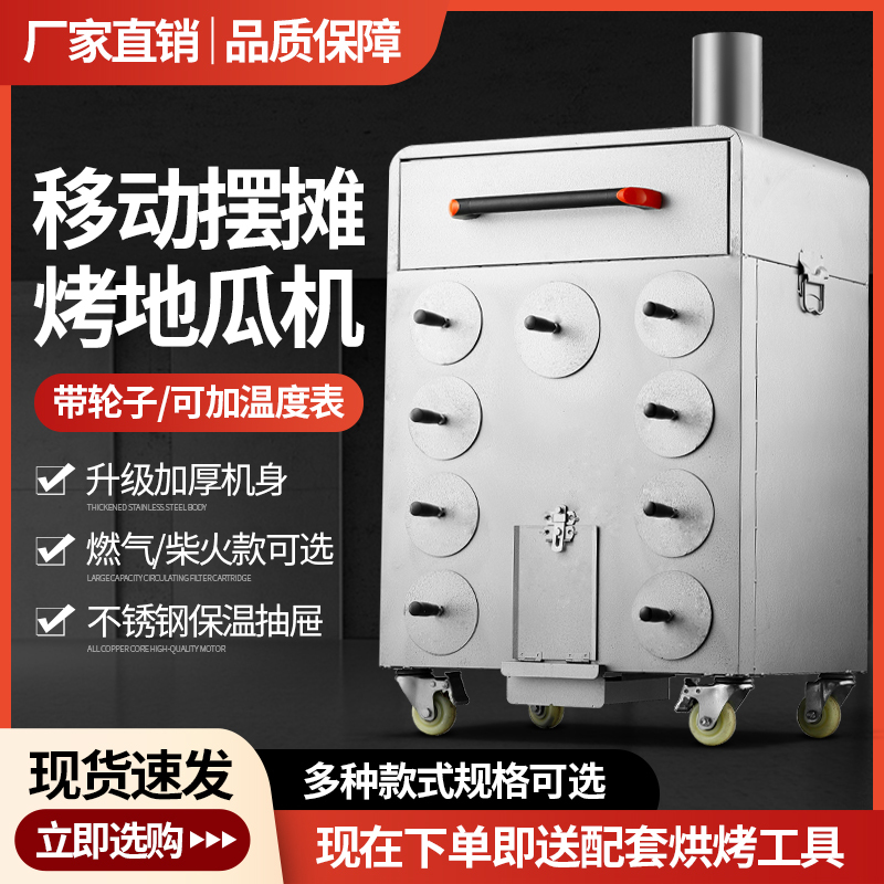 Commercial Sweet Potato Roasting Machine, Street Food Sweet Potato Roaster, Corn Roasting Stove, Stall Corn Roaster, Rock Sugar Snow Pear Roasting Stove