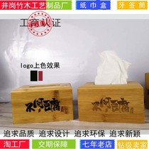 Tissue box Bamboo creative restaurant hotel custom paper box simple bamboo storage box personality LOGO