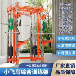Rep Squat Rack Bench Press Rack Fixed Pulley Little Flying Bird Smith Comprehensive Training Rack Small Apartment Squat Gantry Rack