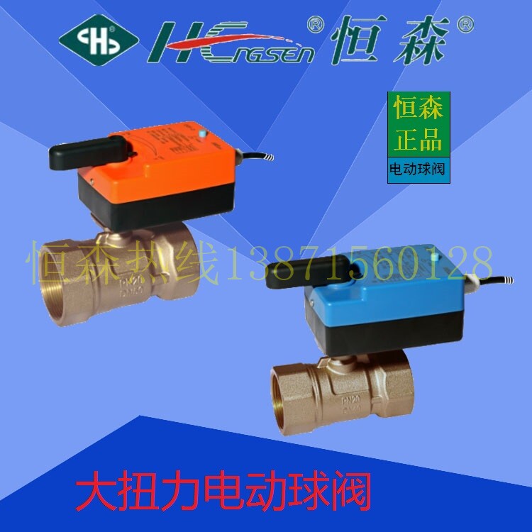 Hansen brand DQF-D central air conditioning fan coil electric two - pass ball valve DN40 - DN50