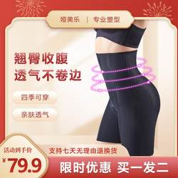 Urban Manfan Underwear Flagship Store 8D Magic Body Shaping Pants Buttocks Shaping Postpartum Belly Controlling Leggings