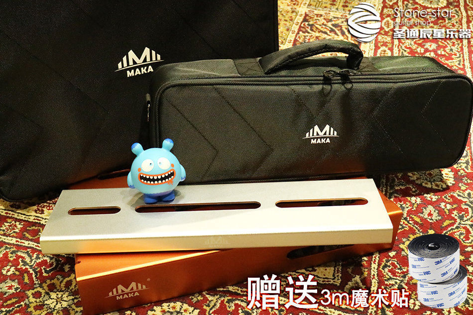 MAKA Guitar Bex Effecter Plate Softpack Suit Aluminum Integrated Forming Track Board Light Firm-Taobao