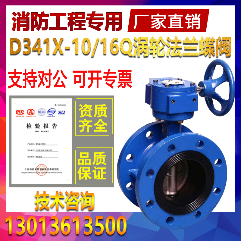 D341X-16Q Manual Turbine Flange Butterfly Valve DN100 125 150 200 250 300 400 500
