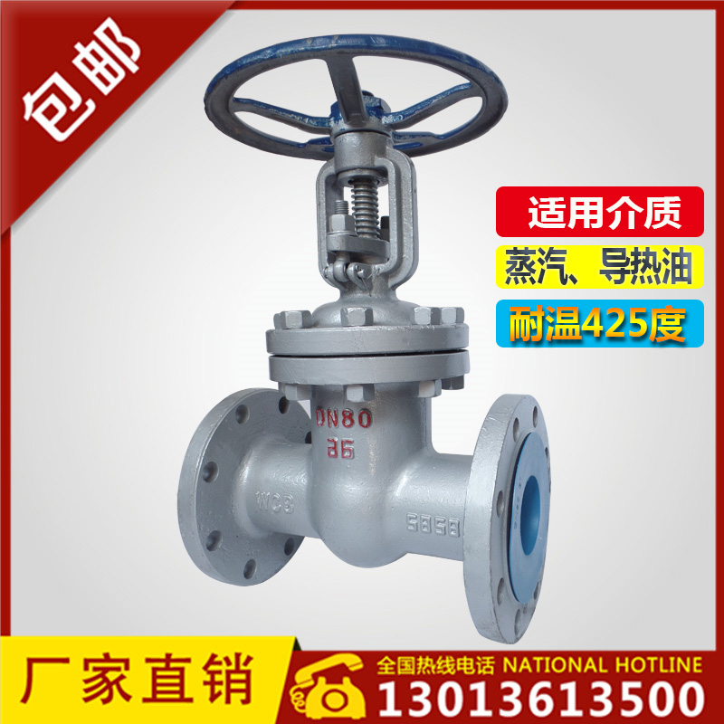 Z41H-16C Carbon steel cast steel high temperature steam flange gate valve DN50 65 80 100 125 150 200