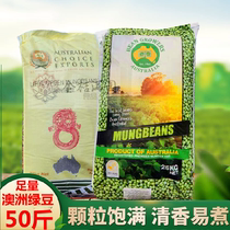 Australian mung beans imported mung beans mung bean soup cake raw materials whole grains 25kg 50kg whole bag in bulk