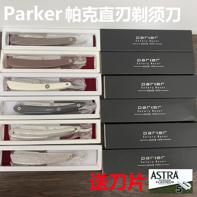 American Parker Straight Razor Manual Old-Fashioned Shaving Razor Stainless Steel Shaving Head Razor American Parker Straight Razor Manual Old-Fashioned Shaving Razor Stainless Steel Shaving Head Razor