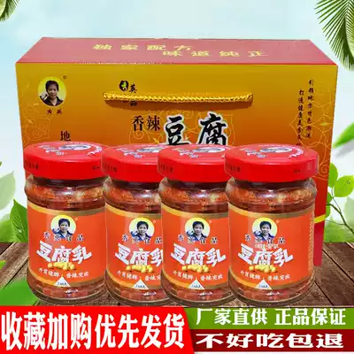 Gao An Xiuying bean curd 4 bottles gift box Jiangxi specialty mildew tofu authentic farmhouse mixed rice noodles and spicy sauce