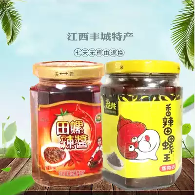 Dragon Gong Spicy Snail Wangtian Snail Shot Sauce Jiangxi Fengcheng specialty Yichun appetizing tug boat under chili sauce