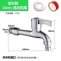 [Стиральная машина] 14 см (сплав)