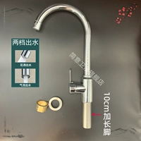 Горячий и холодный, длинный, 10см