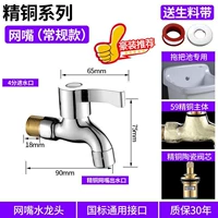 Утечка медь 9 см.