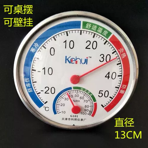 Настенный термометр для домашнего использования, гигрометр, подвеска, пластиковый домик