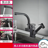 Многофункциональные горячие и холодные аксессуары, 80 см