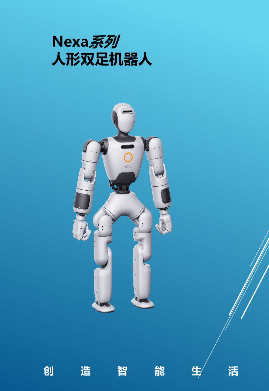 人形機器人智元靈犀X1 + DeepSeek靈巧手:智能迎賓新體驗,打造未來科技生活!