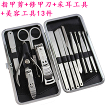 Yangzhou Three knives nail clippers nail clippers with foot knife and foot knife beauty meaty ear spoons 13 pieces of suit