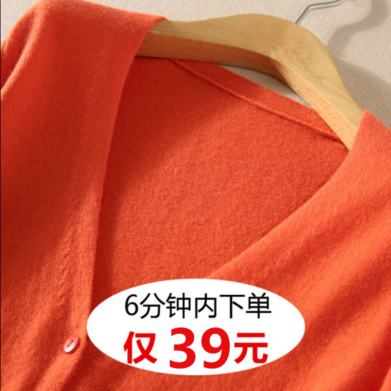 Jing Meiqi (clearance spike) spring new women's wool sweater women's cardigan outside with air-conditioning cardigan solid color