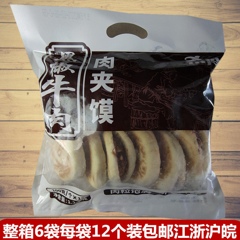 Xibo black pepper beef flavor hamburger whole box of 6 bags of frozen semi-finished products Catering porridge shop early heating ready-to-eat