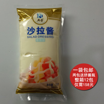 Classic Boom Salad Dressing 1kg fragrant sweet fruit Vegetable Burger Salad Sauce Handgrip Bread-fried Fried Dip