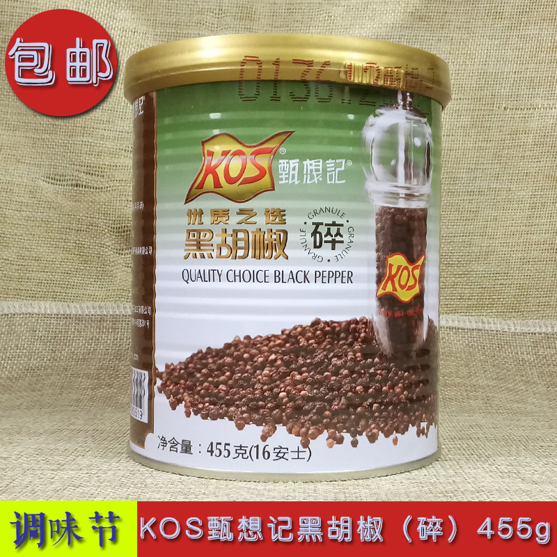KOS Screen Black Pepper Broken 455g Black Pepper Pepper Steak BBQ Pizza Baking Conception
