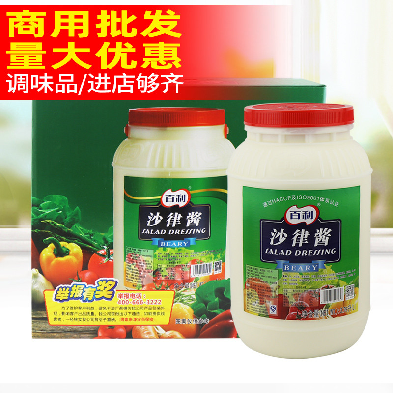 Baili Salad Sauce 3Lx4 cans FCL Salad dressing Vegetable and fruit salad Hand grab cake Hamburger Non 3 79L