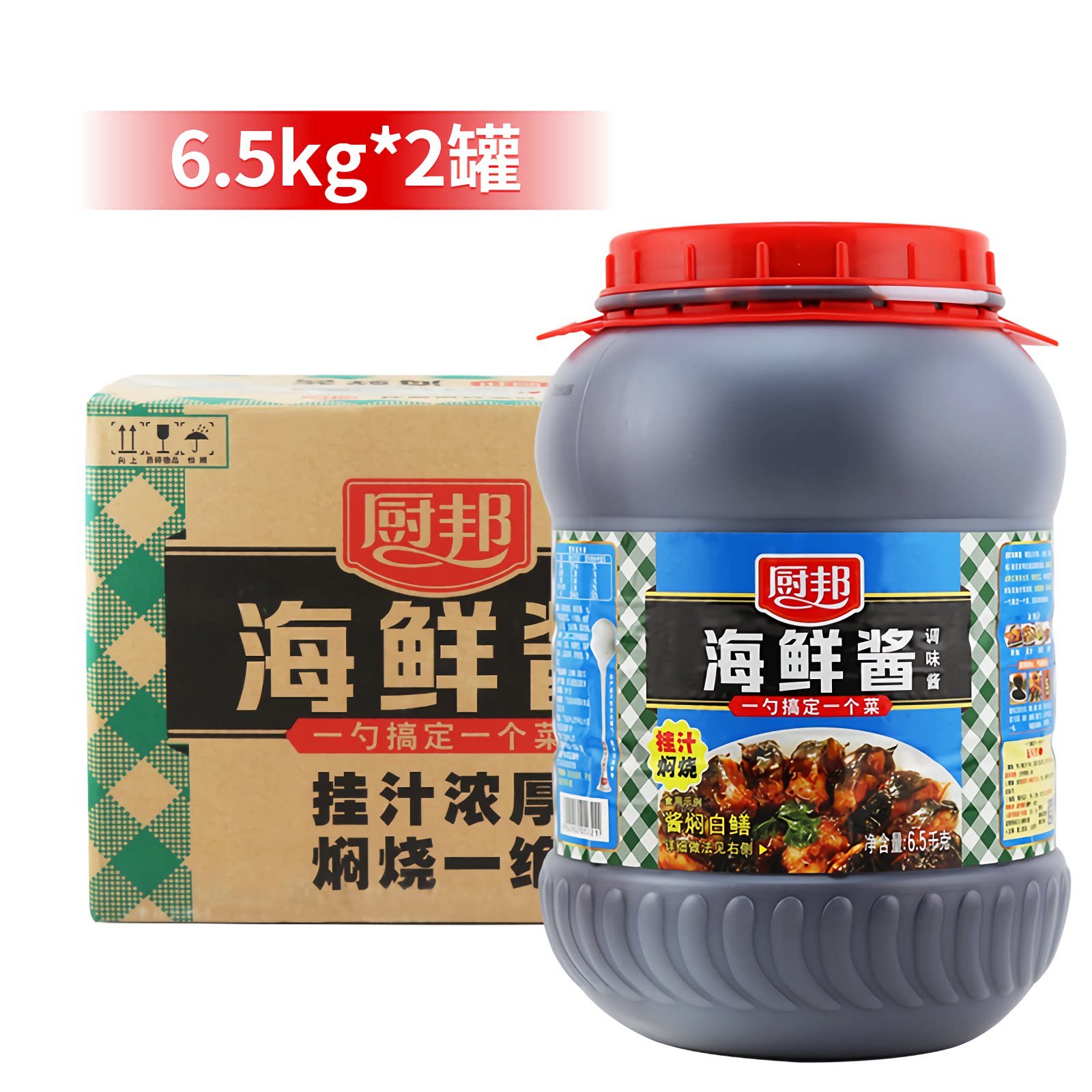 Cook Bang Seafood Sauce 6 5kg*2 barrels crisp yearcake cake cake cake flavor barbecue hot pot dishes adjuvant pack
