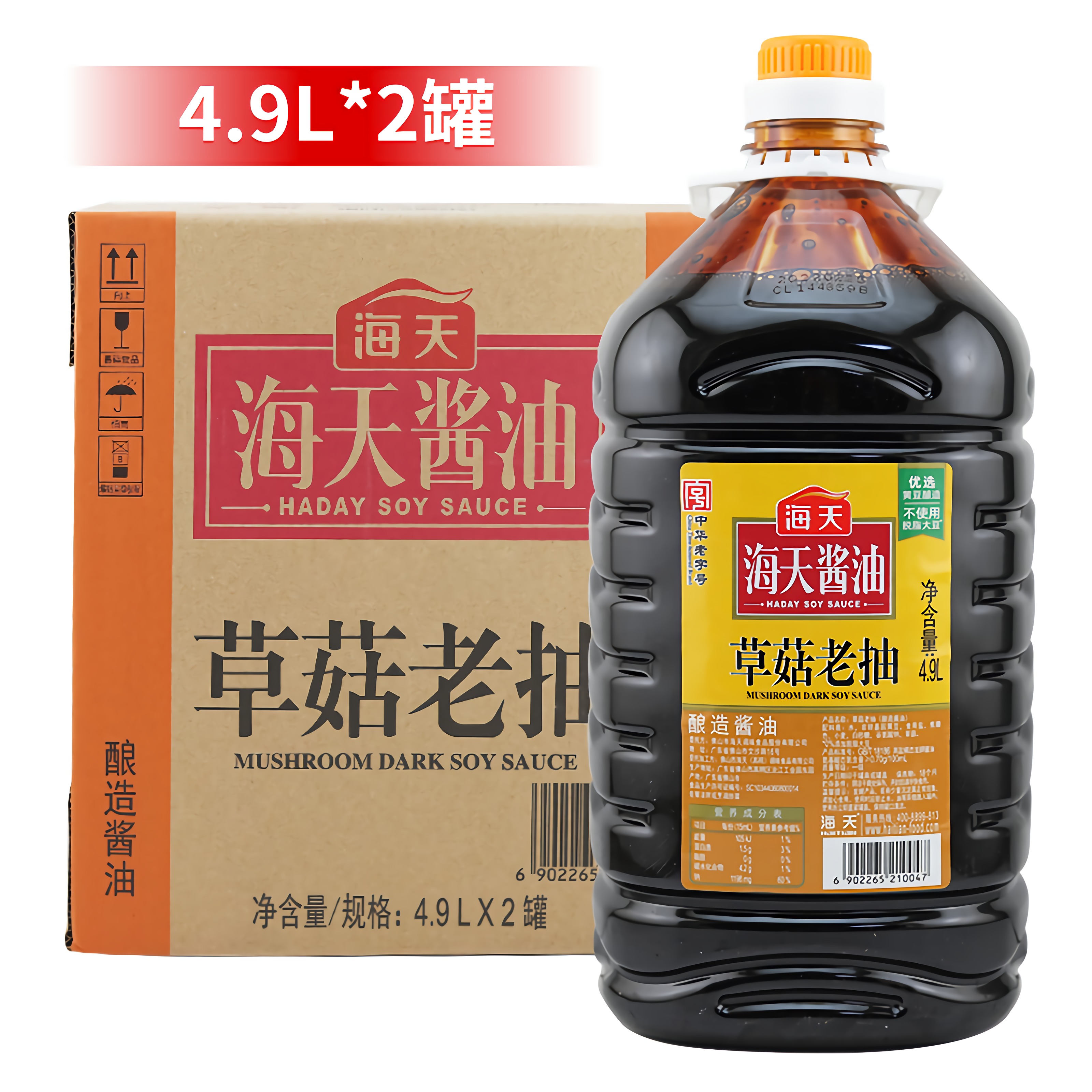 Sea Tianusa Mushrooms Old Smoke 4 9L* 2 Non genetically modified brewing soy sauce Upper colour fried vegetables Red burn Non 1 9L whole box