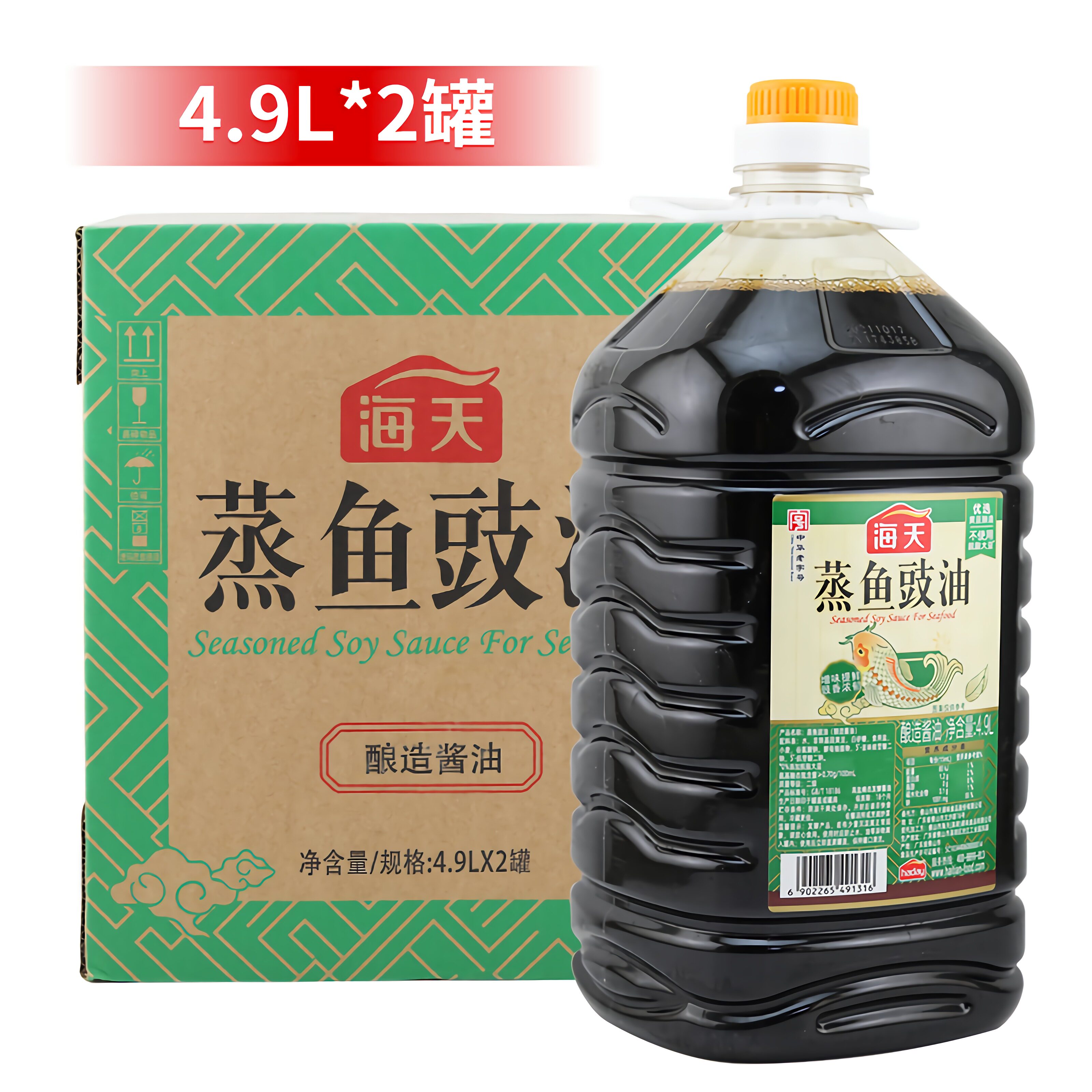 Sea Sky Steamed Fish Sauce oil 4 9L* 2 buckets brewing soy sauce hotel with fresh go fishy and steamed seafood steamed fish head