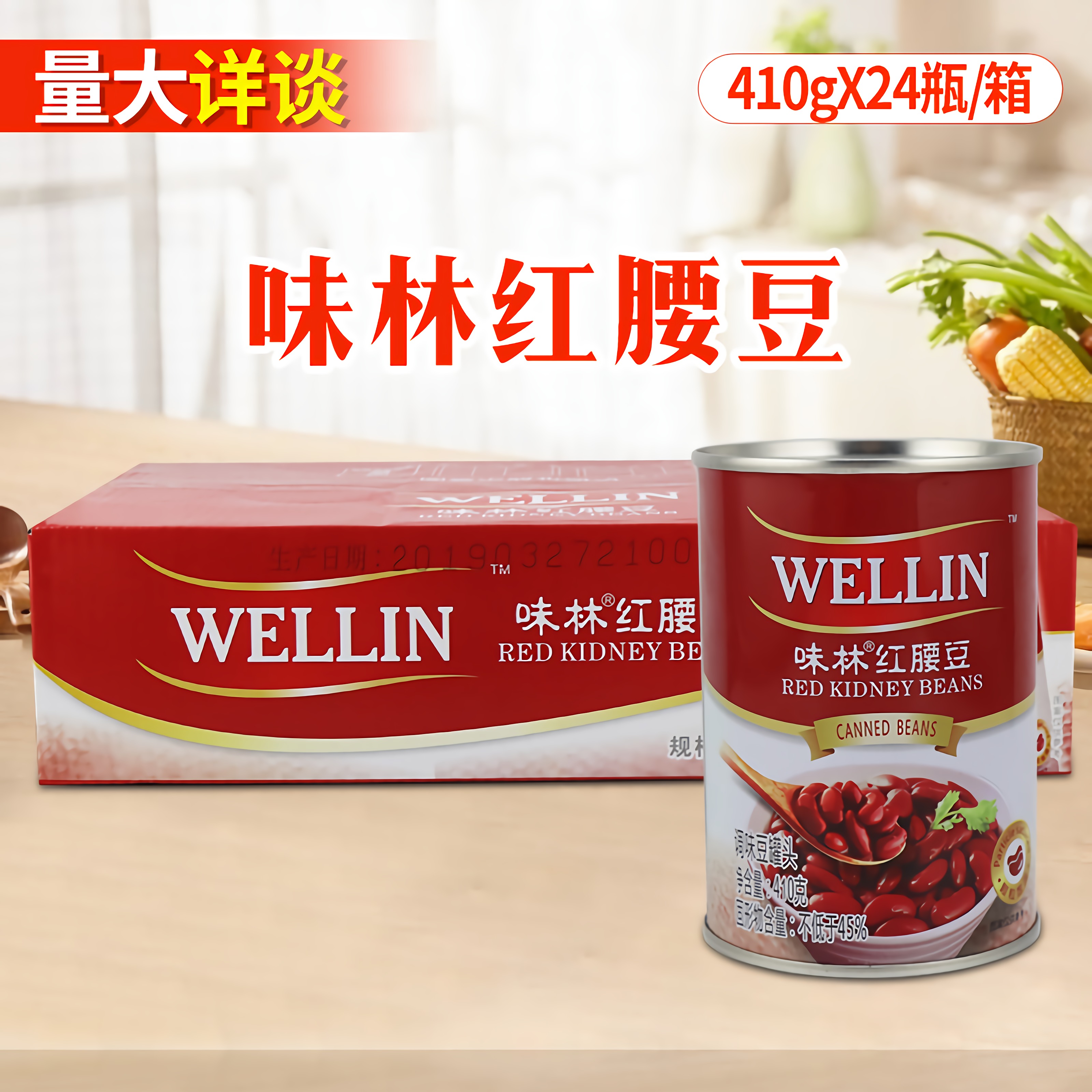 Baili Weilin red waist beans 410gx24 cans ready-to-eat big red kidney beans canned fruit salad light Western pizza