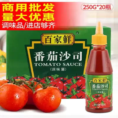 Baijia fresh tomato sauce squeeze bottle sauce 250g*20 bottles Italian noodles burger fries ketchup whole box