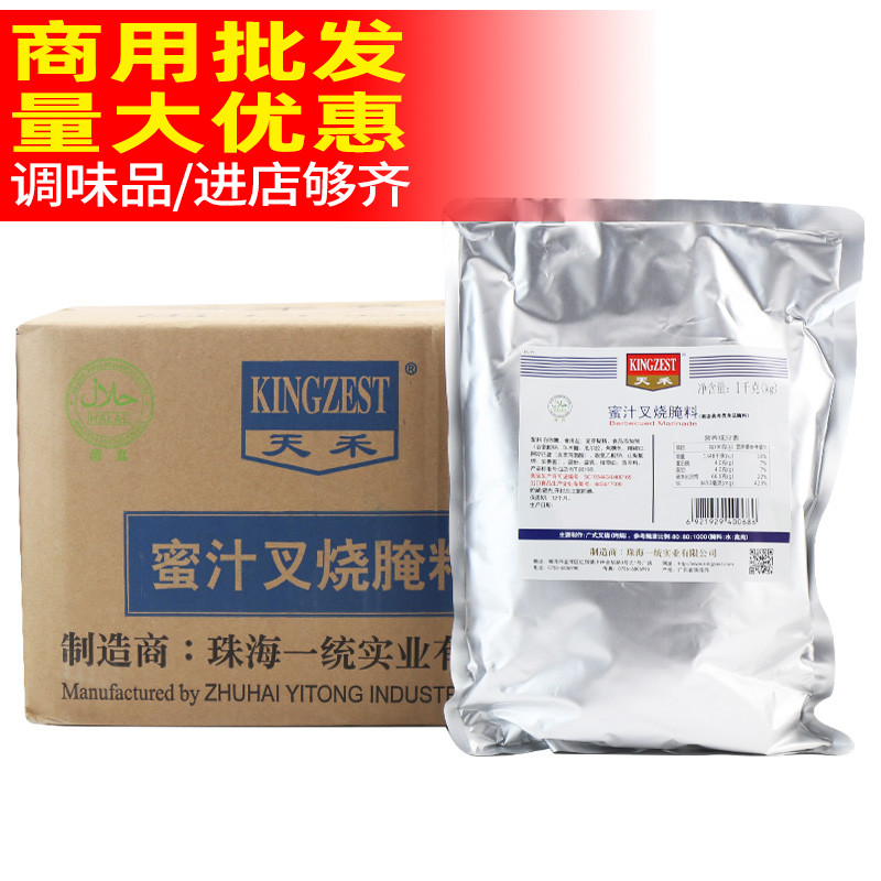 Tianhe Honey char Siu marinade 1KGx10 Orleans grilled chicken wings marinade Guang-style barbecue meat FCL Multi-saving