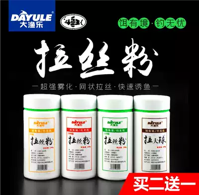 Big fishing music brushed powder bottled bait pulled big ball wheat protein powder black pit wild fishing fish bait net state powder