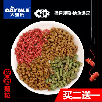 Big fishery red insect pellet bait skin tendon pellet bait wild fishing black pit carp carp grass bait herring fish bait