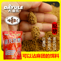 Fighting fish King raw sugar particles broken fish bait black pit carp small yellow surface fishing bait formula sticky linen group crucian carp