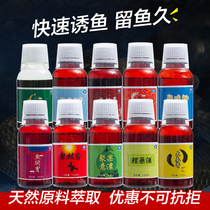 Douyu King bait formula fruit acid fish attractant black pit carp carp summer wild fishing fish small medicine bait additive