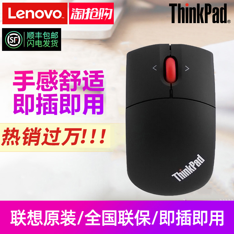 Lenovo ThinkPad Wireless Laser Mouse Laptop Home Office Dual-Mode Bluetooth Classic Black
