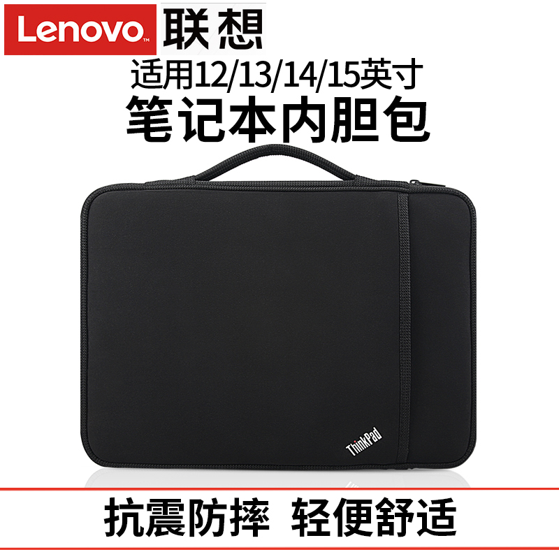 Lenovo ThinkPad Inner Sleeve Bag 12/13.3/14/ 15.6inch Simple and Stylish Business Laptop Protective Case with Lightweight Design, Compatible with Asus, Dell, Xiaoxin, and Apple Computers