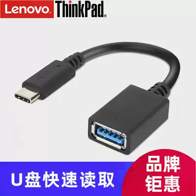 Lenovo type-c adapter USB3 0 mobile phone OTG data cable U disk converter USB-C TO USB-A
