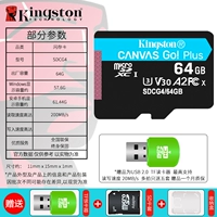 Синяя маленькая карта стандарта SDCG4/64G [карта 4-го поколения]
